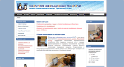 Desktop Screenshot of lit-lab.ru